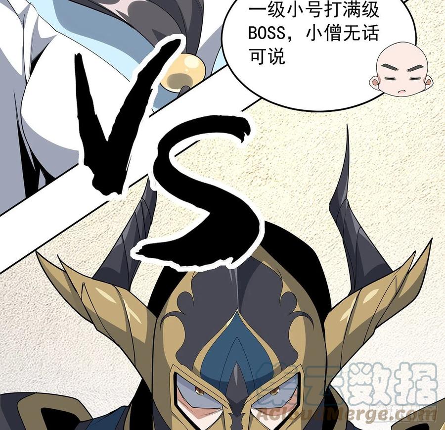 《地球第一剑》90话 这剧本不对啊 第34页