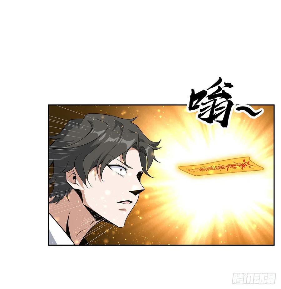 《地球第一剑》90话 这剧本不对啊 第12页