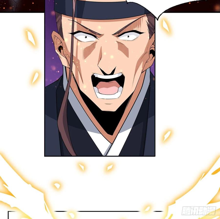 《地球第一剑》90话 这剧本不对啊 第26页