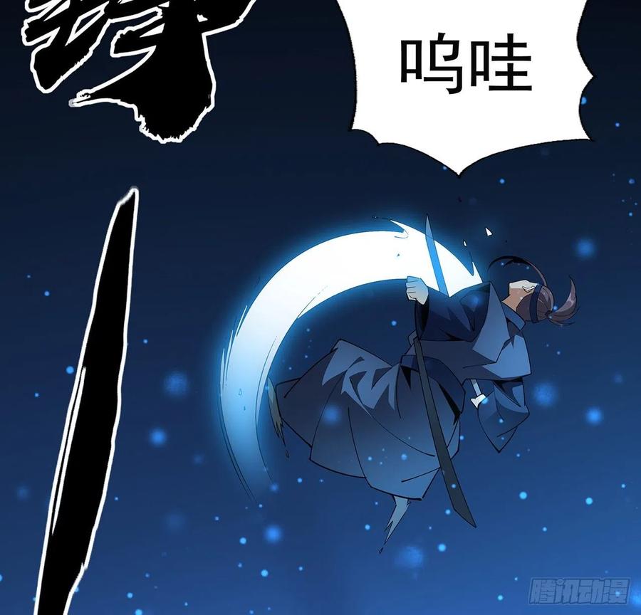 《地球第一剑》91话 竟敢勾引师弟 第56页