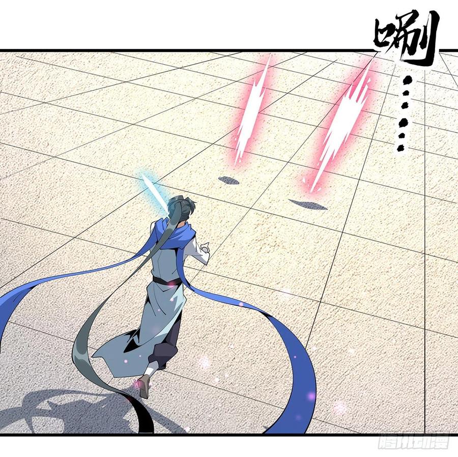 《地球第一剑》91话 竟敢勾引师弟 第11页