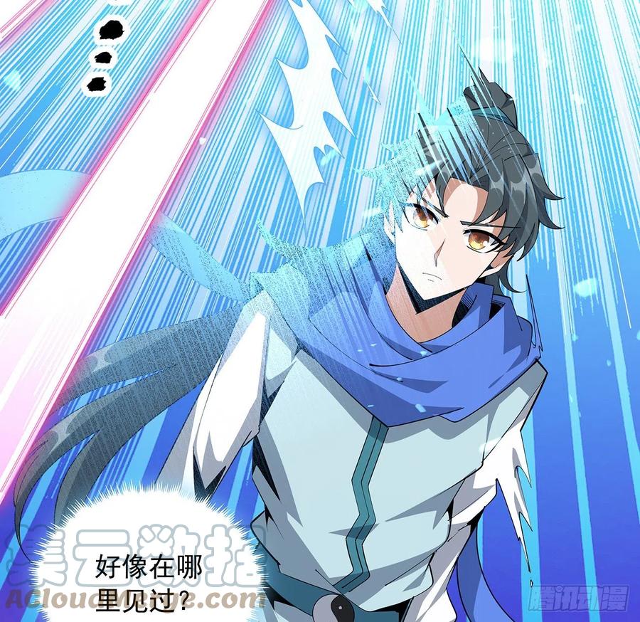 《地球第一剑》91话 竟敢勾引师弟 第19页