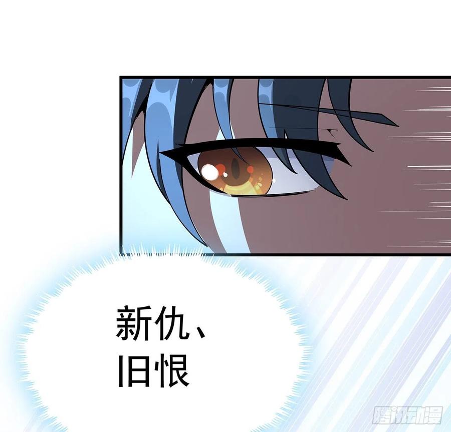《地球第一剑》91话 竟敢勾引师弟 第30页