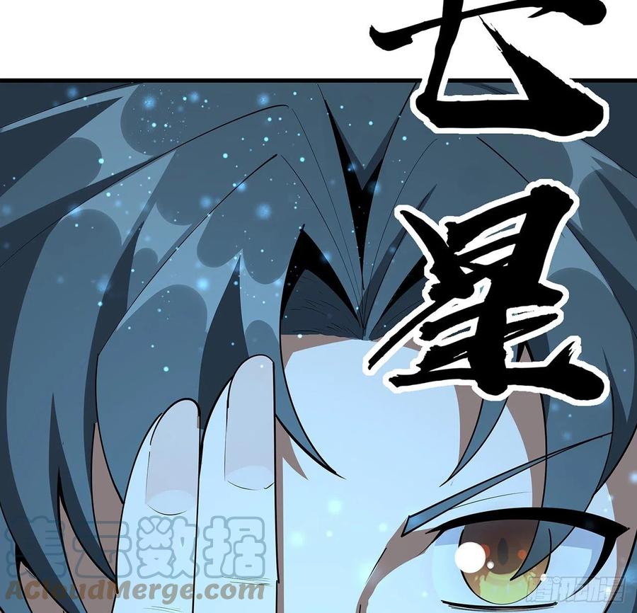 《地球第一剑》91话 竟敢勾引师弟 第61页
