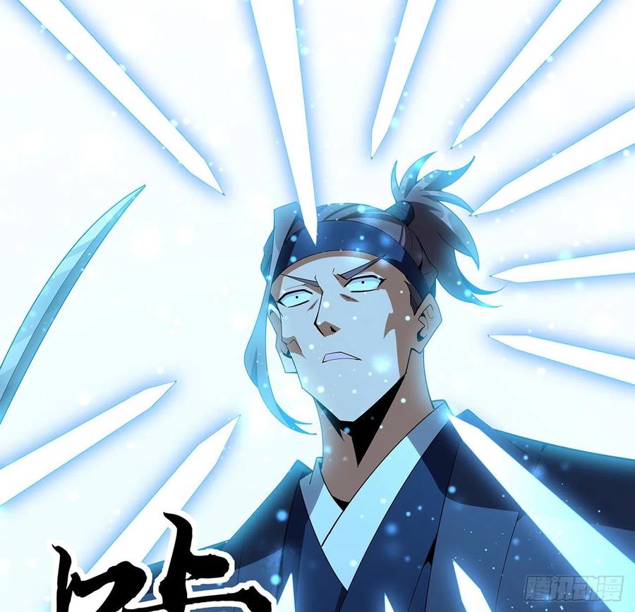 《地球第一剑》91话 竟敢勾引师弟 第59页