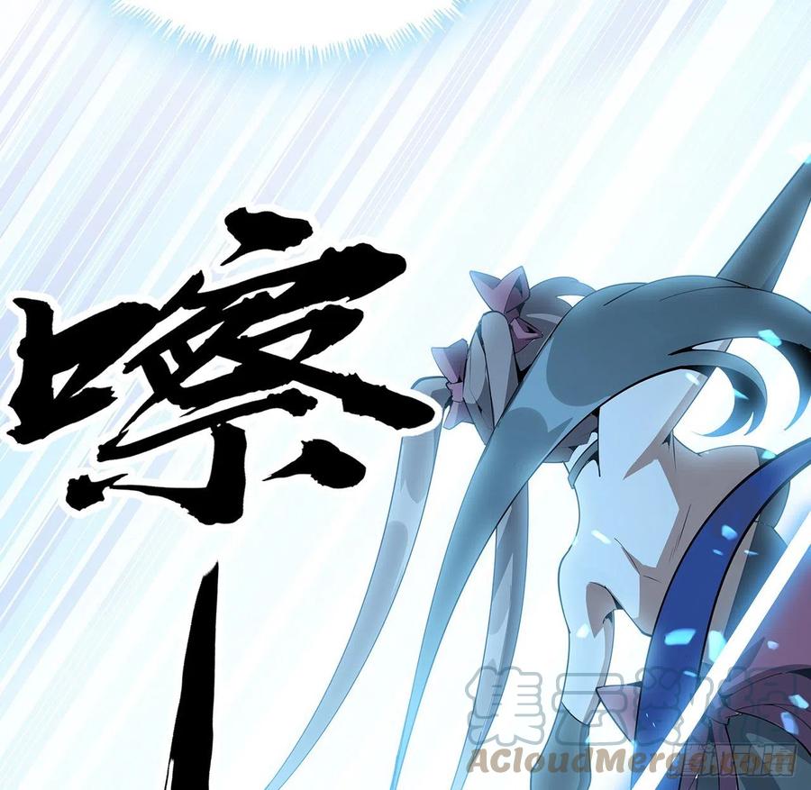《地球第一剑》91话 竟敢勾引师弟 第31页