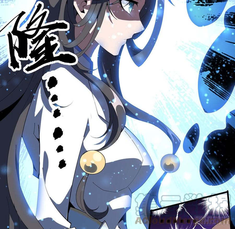 《地球第一剑》91话 竟敢勾引师弟 第7页
