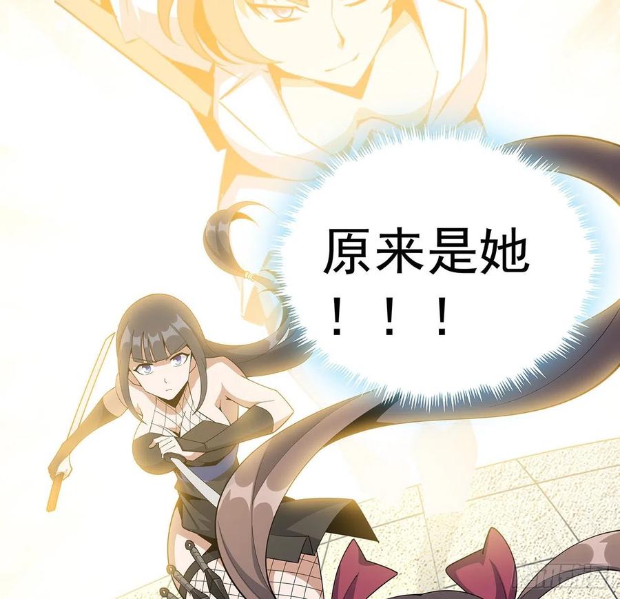 《地球第一剑》91话 竟敢勾引师弟 第21页