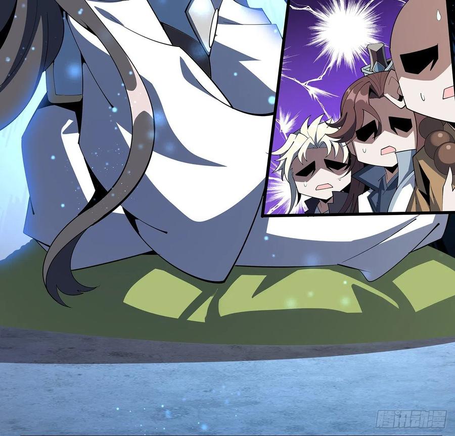 《地球第一剑》91话 竟敢勾引师弟 第8页