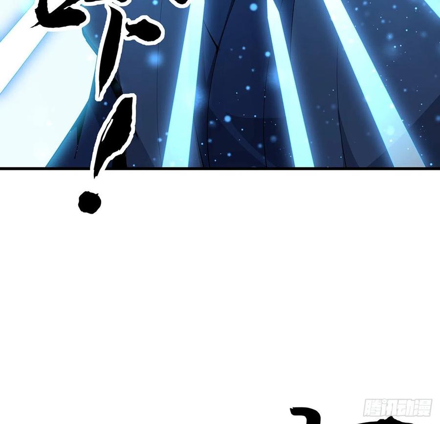《地球第一剑》91话 竟敢勾引师弟 第60页