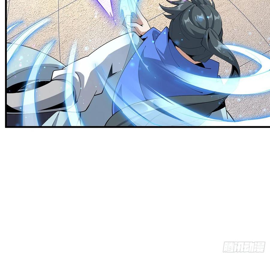 《地球第一剑》91话 竟敢勾引师弟 第54页