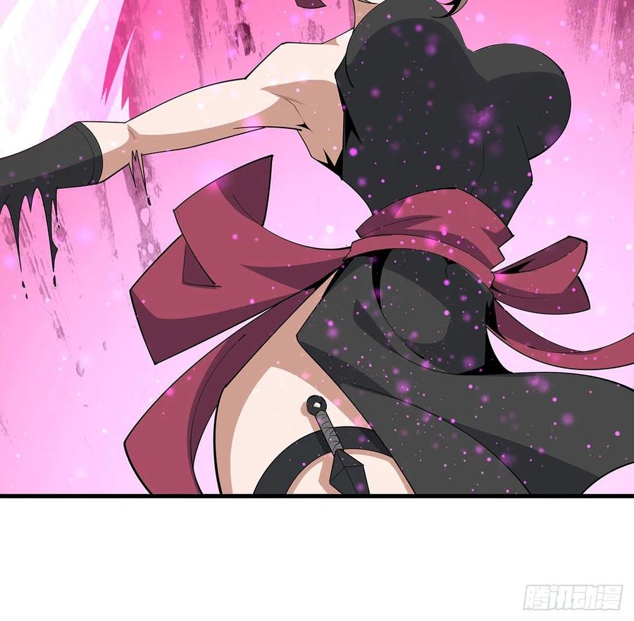 《地球第一剑》91话 竟敢勾引师弟 第17页