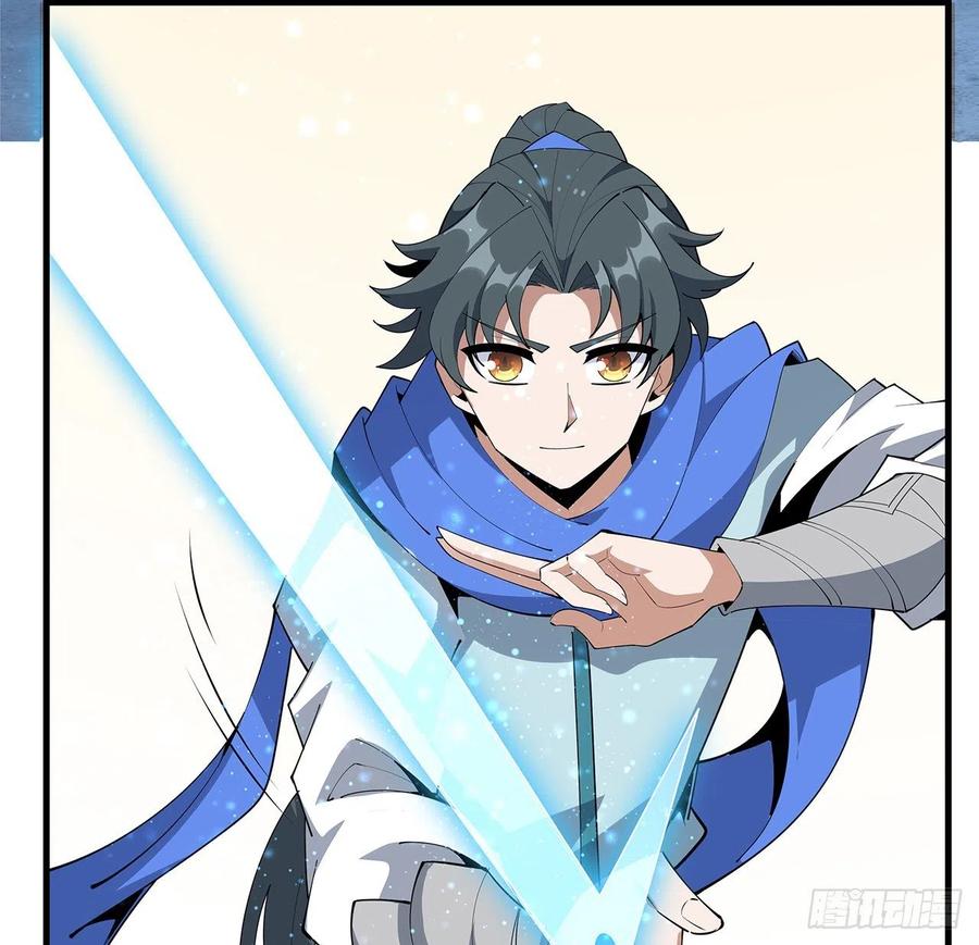 《地球第一剑》91话 竟敢勾引师弟 第9页
