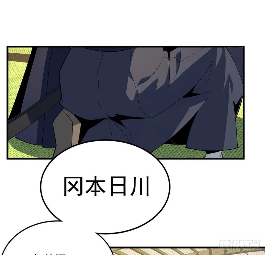 《地球第一剑》91话 竟敢勾引师弟 第42页