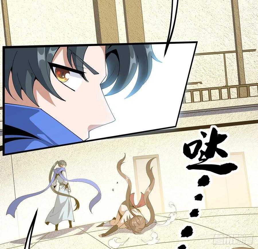《地球第一剑》91话 竟敢勾引师弟 第36页