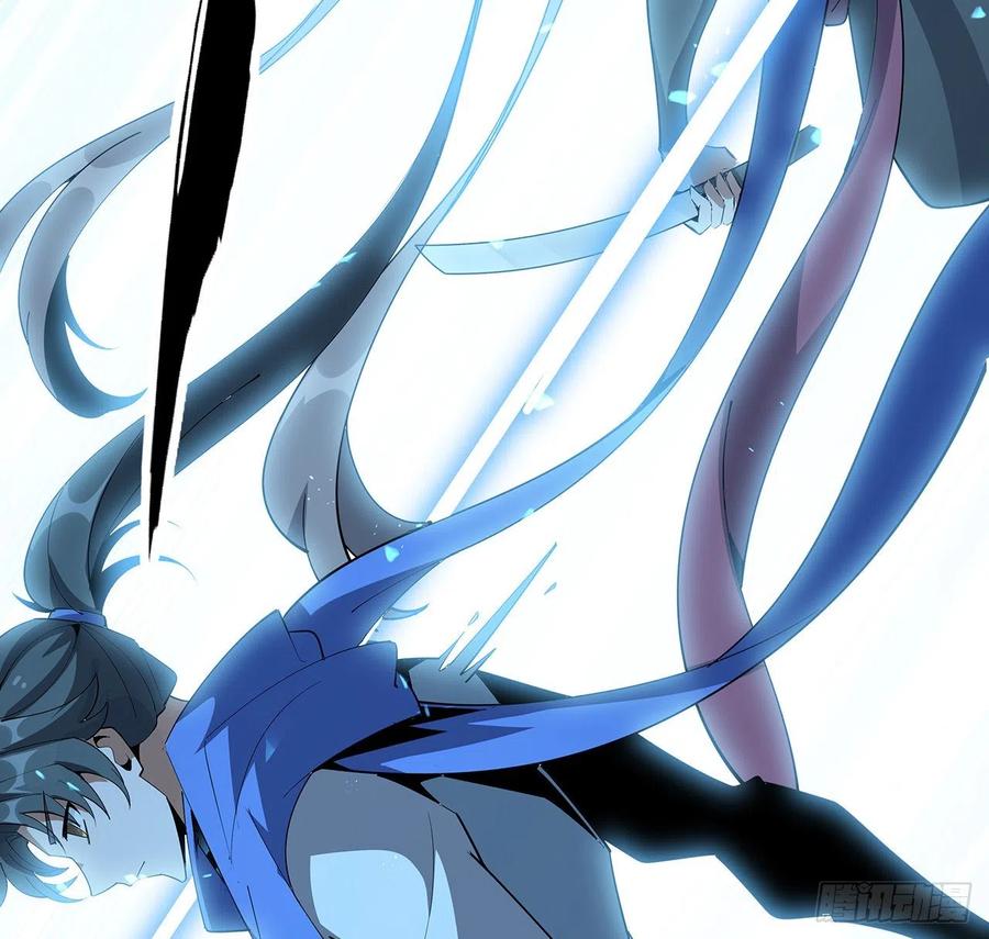《地球第一剑》91话 竟敢勾引师弟 第32页
