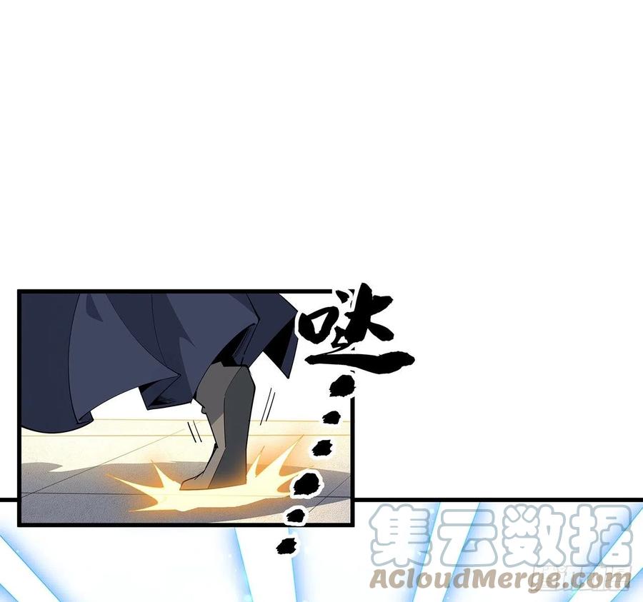 《地球第一剑》91话 竟敢勾引师弟 第58页