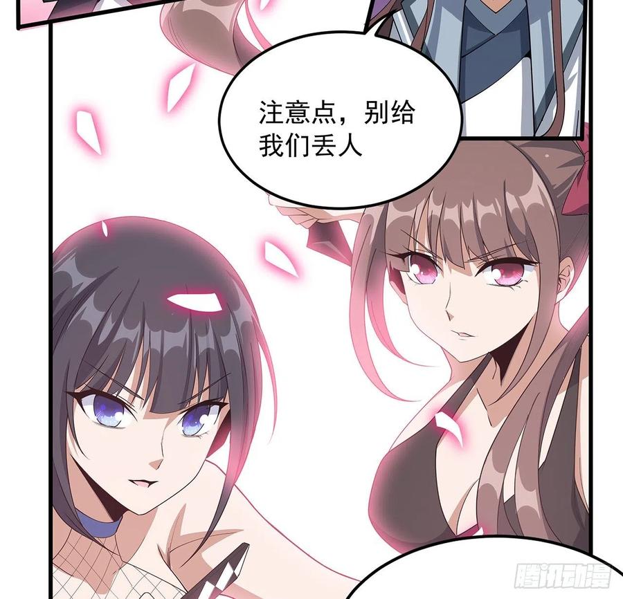 《地球第一剑》91话 竟敢勾引师弟 第3页