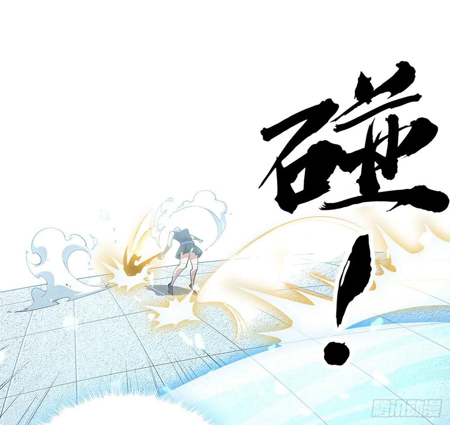 《地球第一剑》91话 竟敢勾引师弟 第27页
