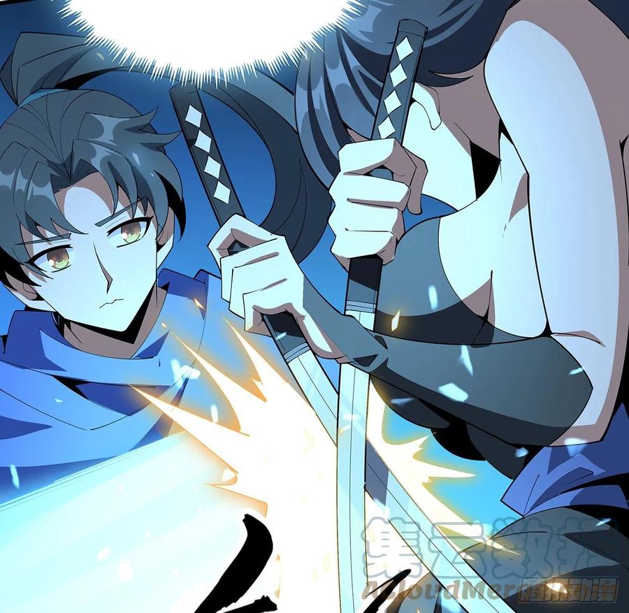 《地球第一剑》91话 竟敢勾引师弟 第25页