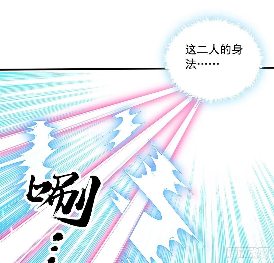 《地球第一剑》91话 竟敢勾引师弟 第18页