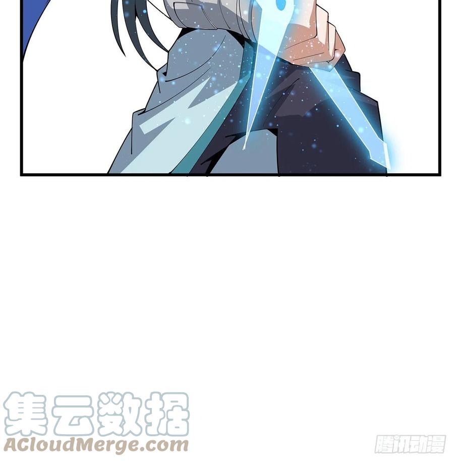《地球第一剑》91话 竟敢勾引师弟 第10页