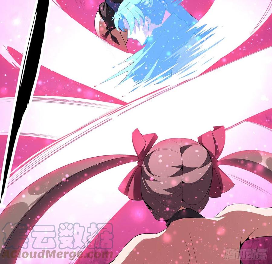 《地球第一剑》91话 竟敢勾引师弟 第13页