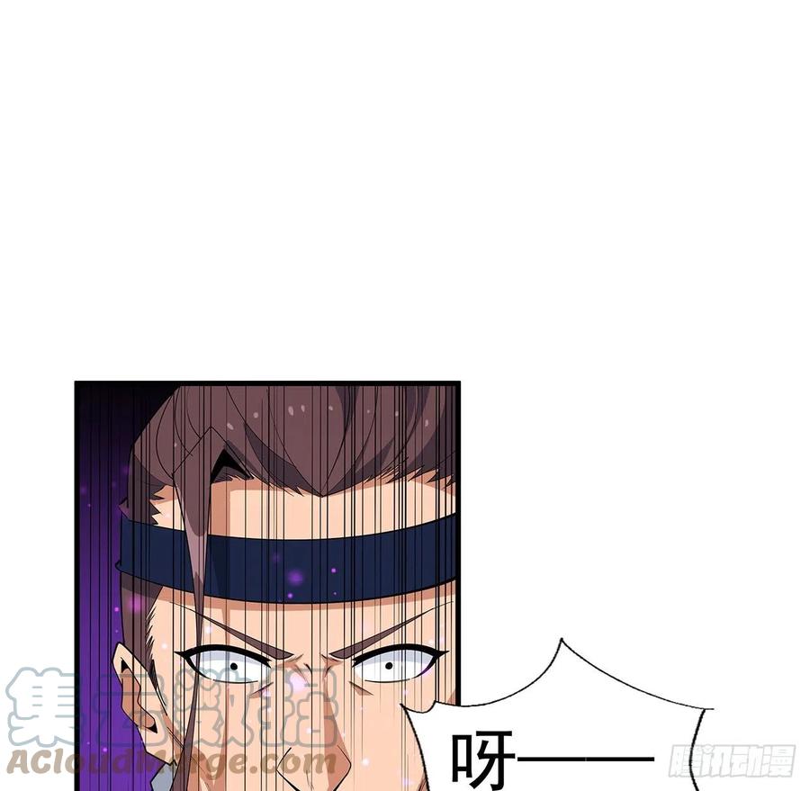 《地球第一剑》91话 竟敢勾引师弟 第49页
