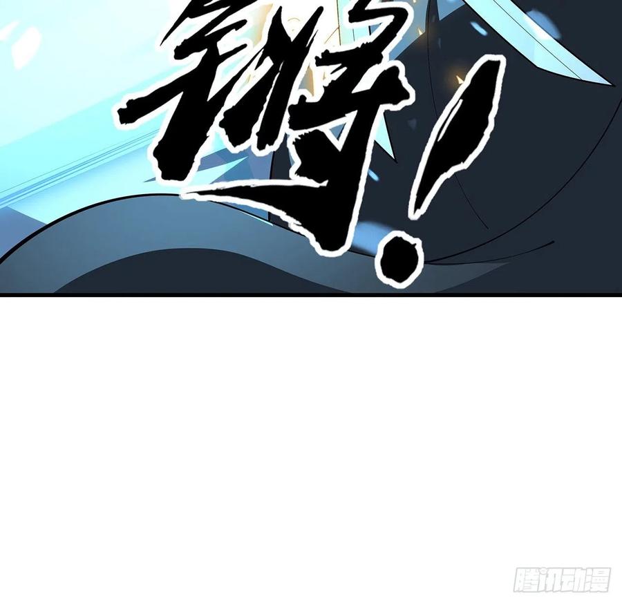 《地球第一剑》91话 竟敢勾引师弟 第26页