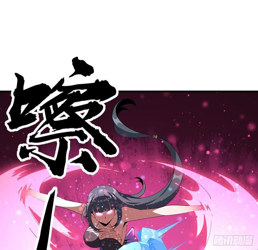 《地球第一剑》91话 竟敢勾引师弟 第12页