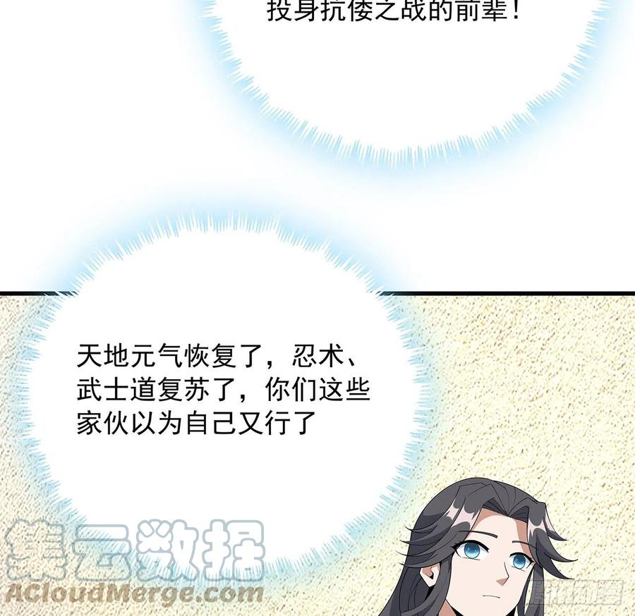 《地球第一剑》92话 让你见识见识 第25页