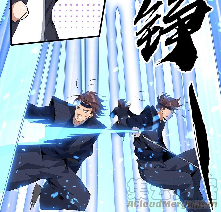 《地球第一剑》92话 让你见识见识 第4页
