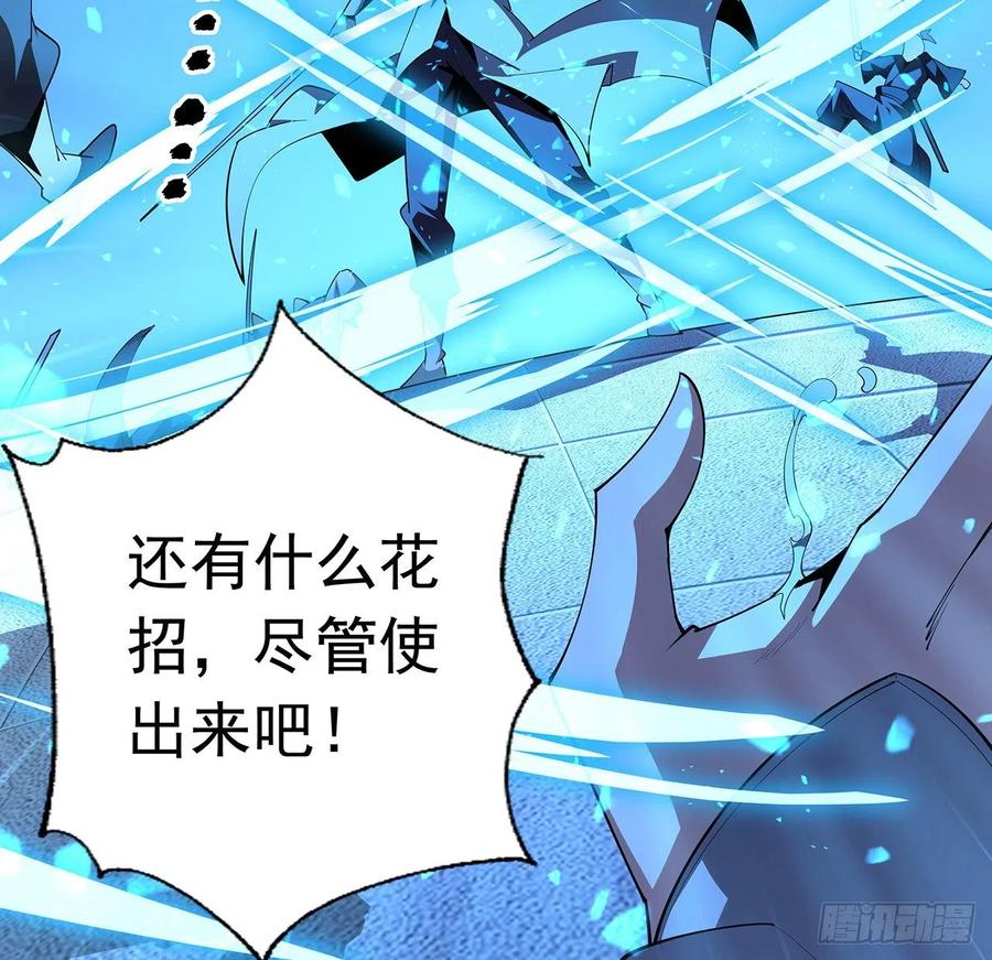 《地球第一剑》92话 让你见识见识 第57页