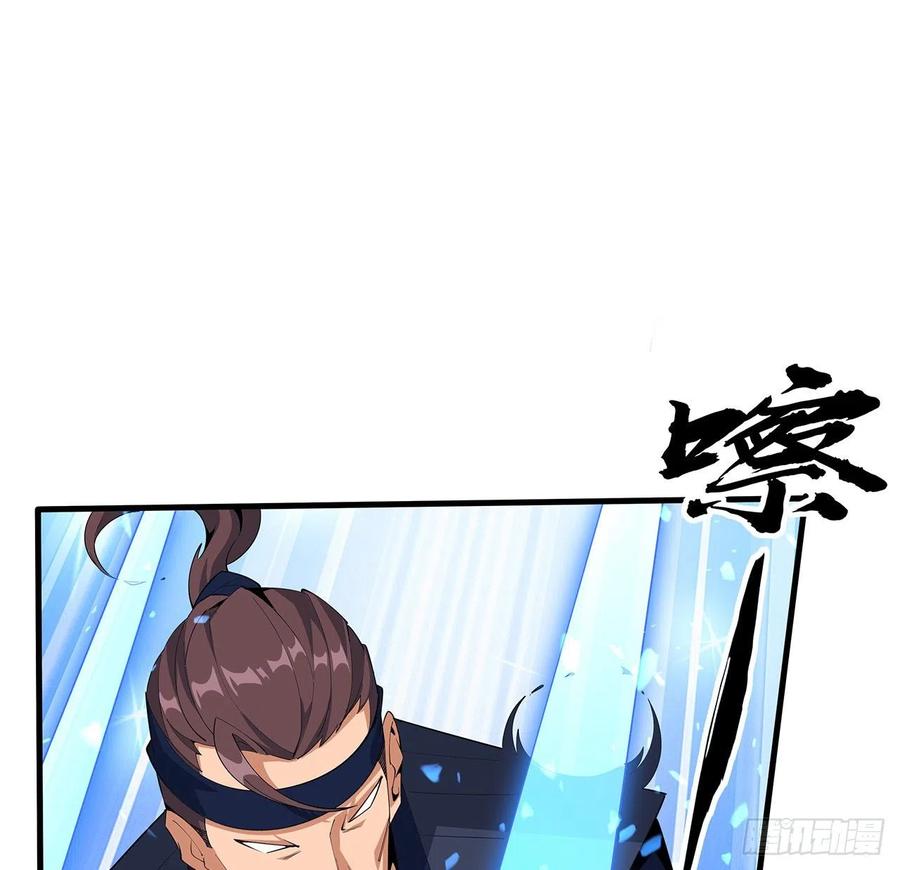 《地球第一剑》92话 让你见识见识 第2页