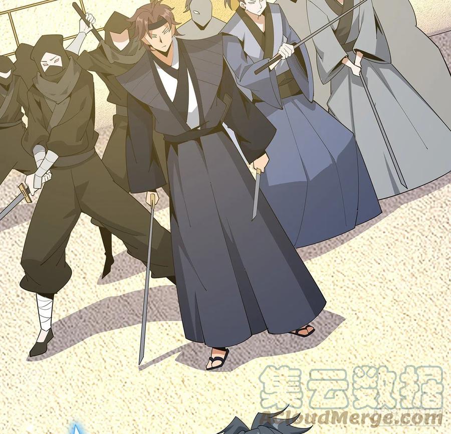 《地球第一剑》92话 让你见识见识 第16页