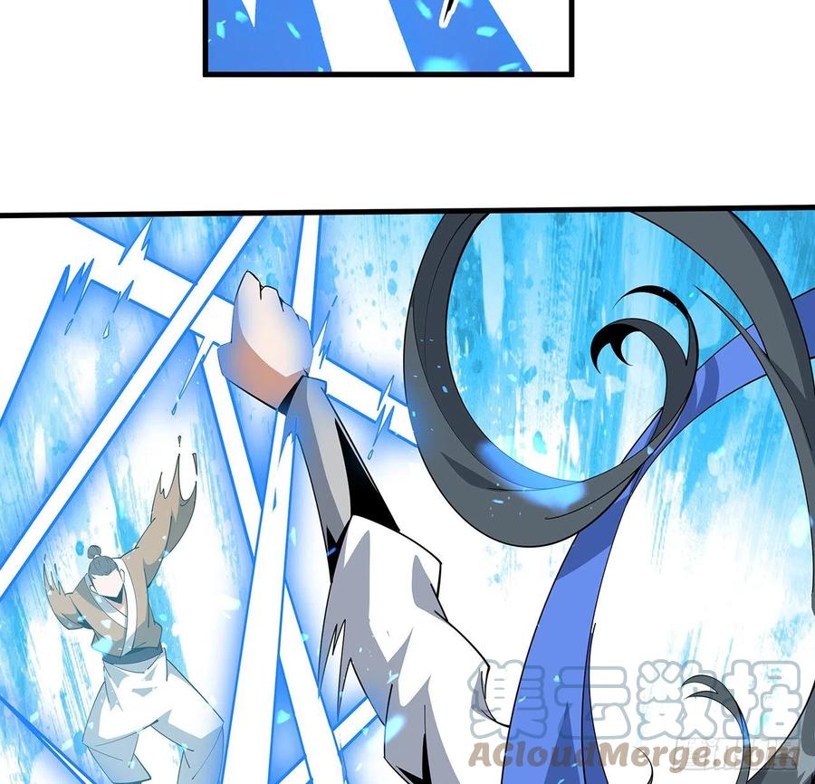 《地球第一剑》92话 让你见识见识 第46页