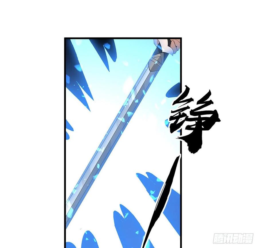 《地球第一剑》92话 让你见识见识 第45页