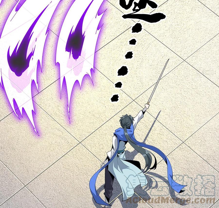 《地球第一剑》92话 让你见识见识 第34页