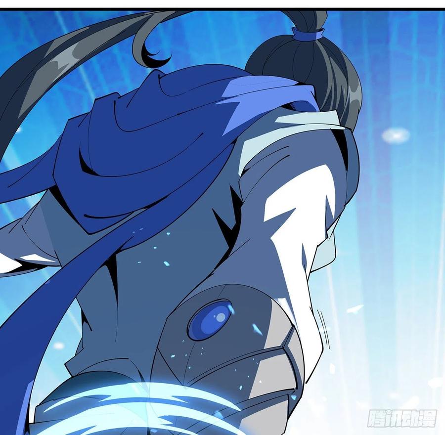 《地球第一剑》92话 让你见识见识 第23页