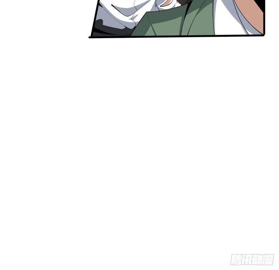 《地球第一剑》92话 让你见识见识 第14页