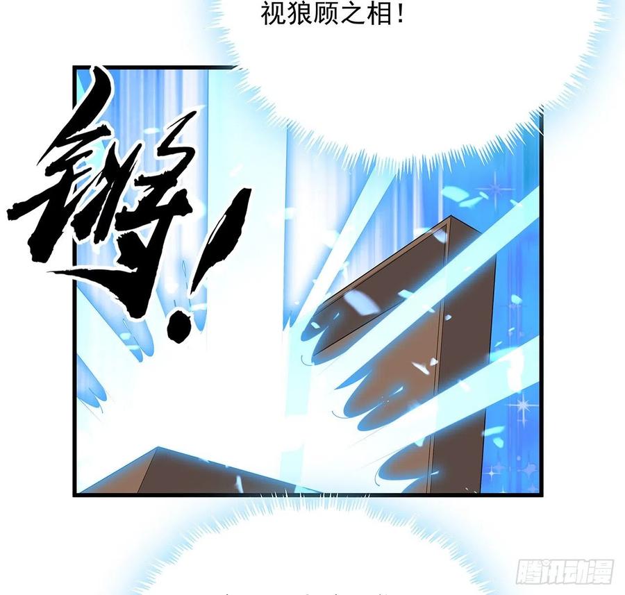 《地球第一剑》92话 让你见识见识 第27页