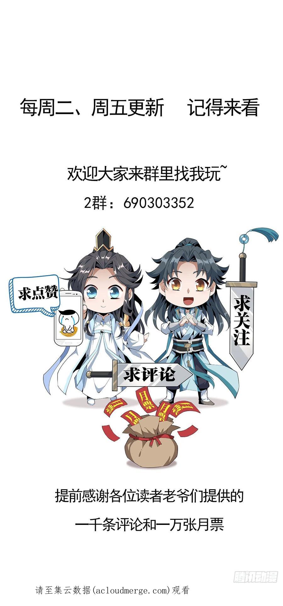 《地球第一剑》92话 让你见识见识 第62页