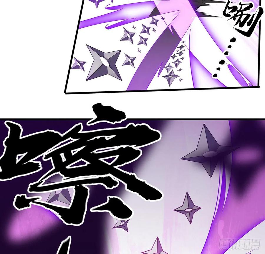 《地球第一剑》92话 让你见识见识 第39页