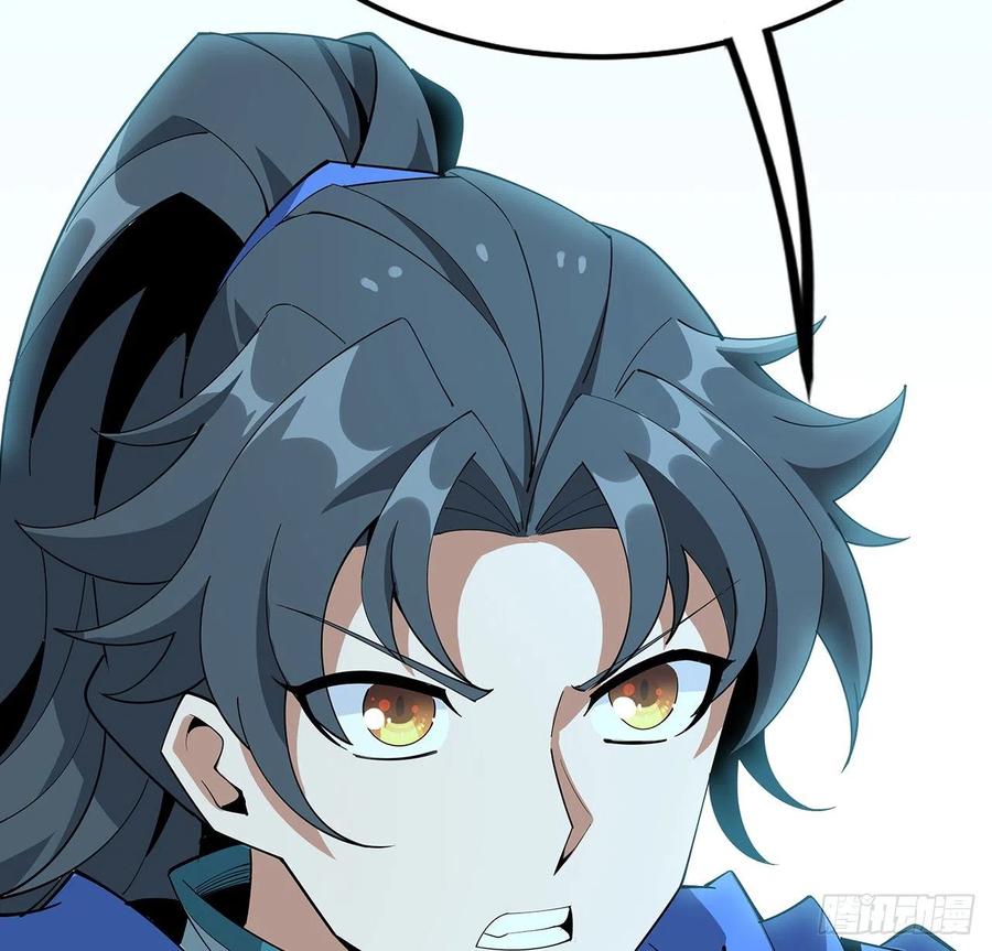 《地球第一剑》92话 让你见识见识 第30页