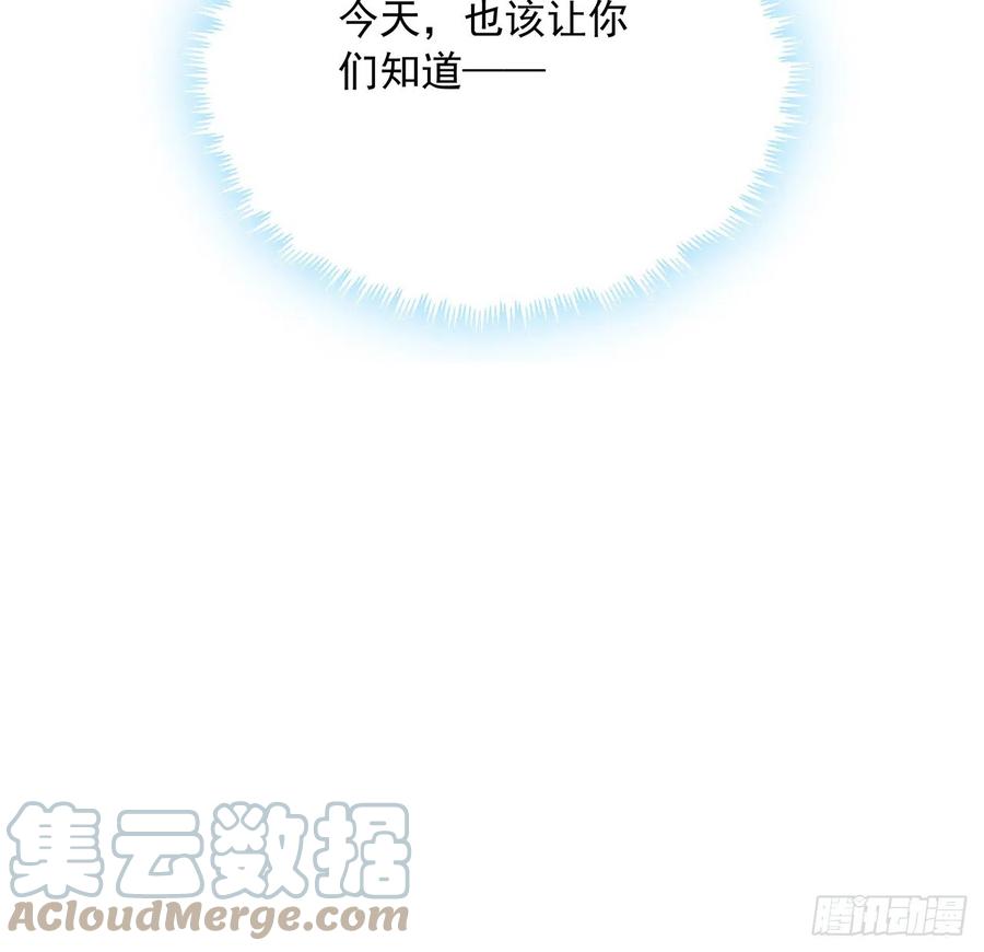 《地球第一剑》92话 让你见识见识 第28页