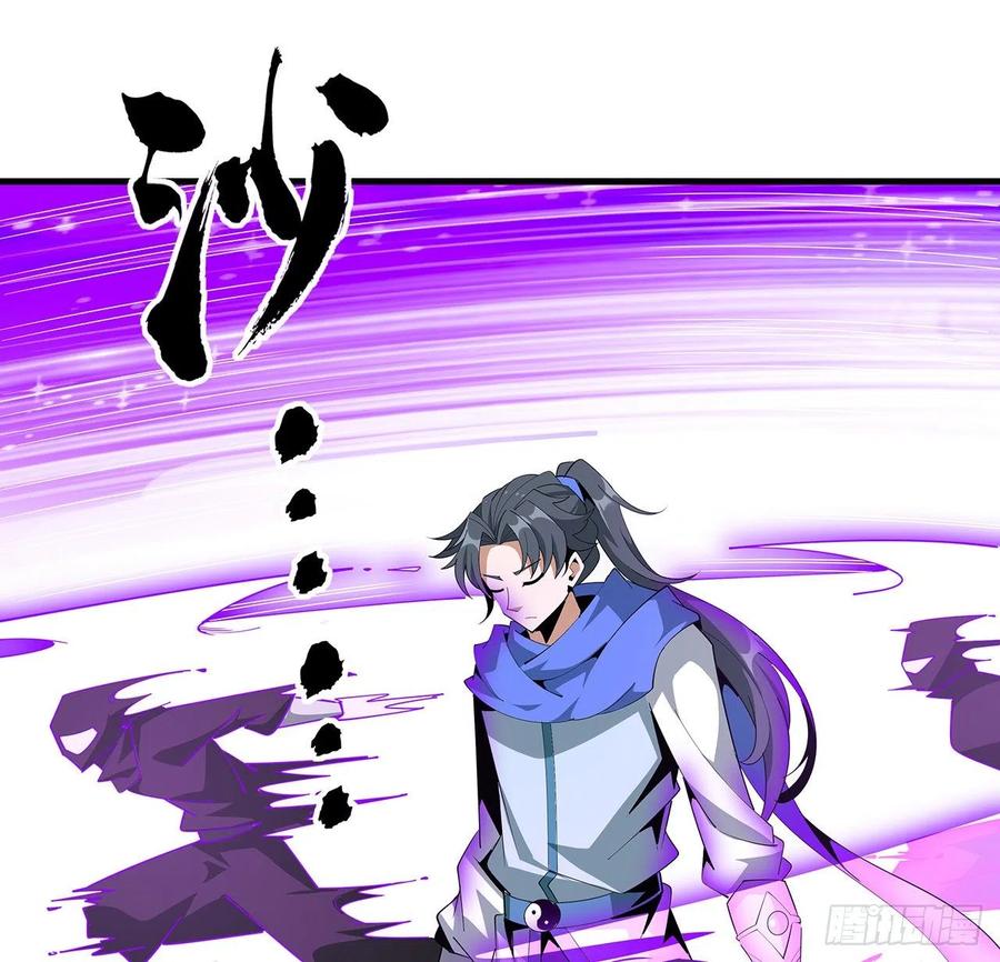 《地球第一剑》92话 让你见识见识 第36页
