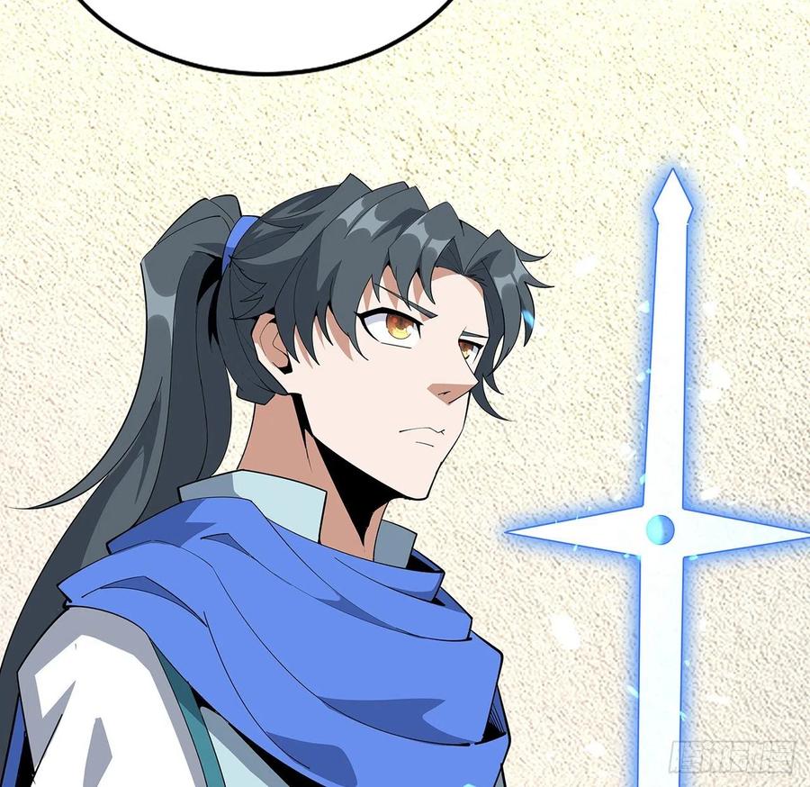 《地球第一剑》92话 让你见识见识 第9页