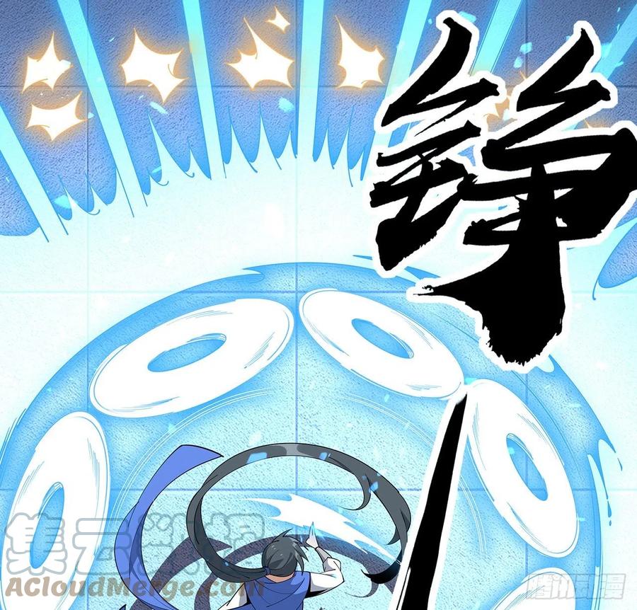 《地球第一剑》92话 让你见识见识 第52页