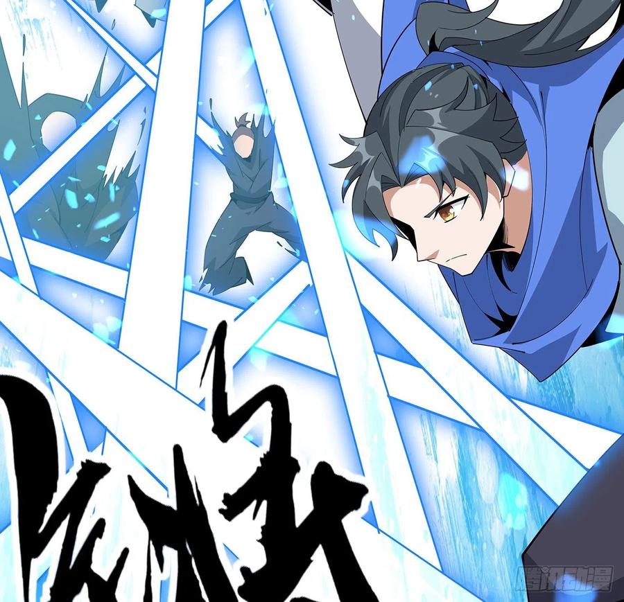 《地球第一剑》92话 让你见识见识 第47页