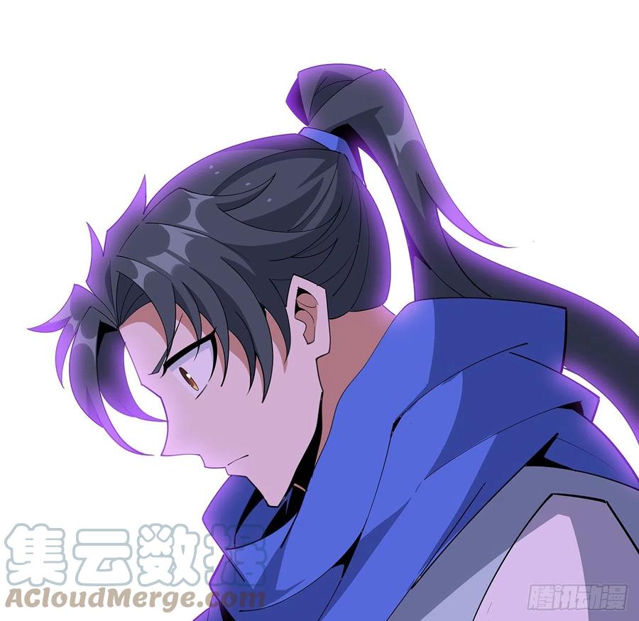 《地球第一剑》92话 让你见识见识 第43页
